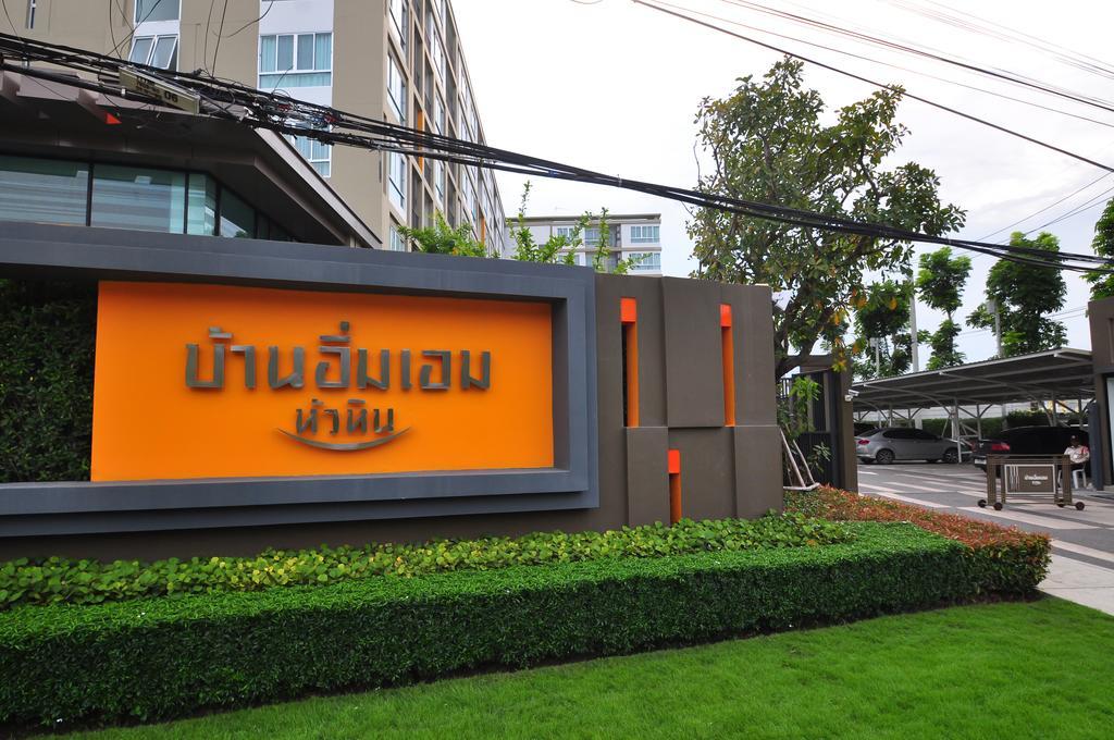 Imm Aim Huahin Condo Vip Экстерьер фото
